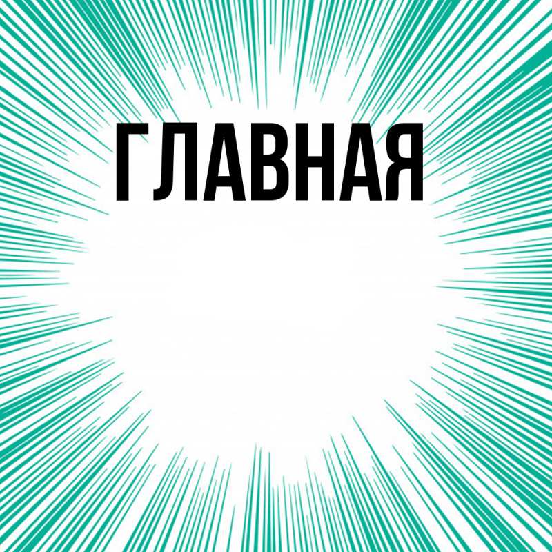 Картинка  с именем , настя