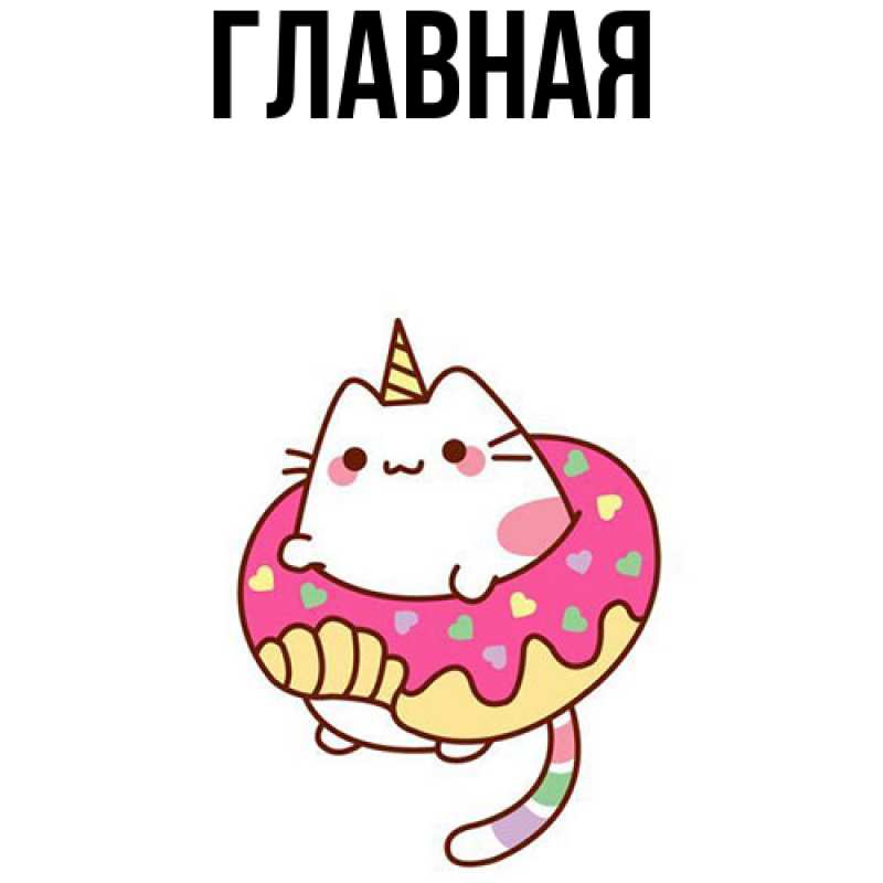 Картинка  с именем , Анна