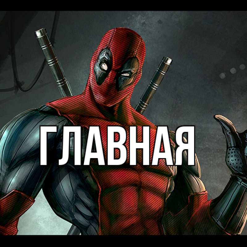 Картинка  с именем , настя