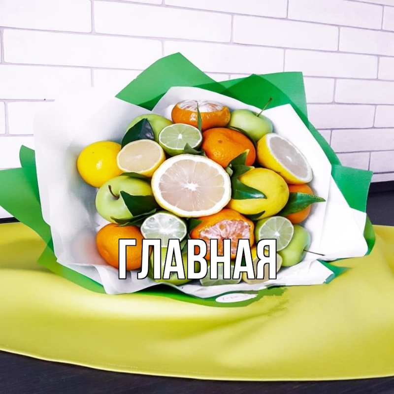 Картинка  с именем , настя
