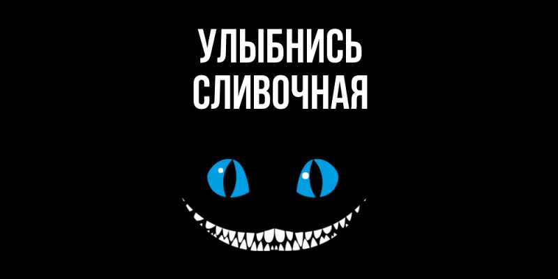 Картинка Улыбнись, Сливочная
