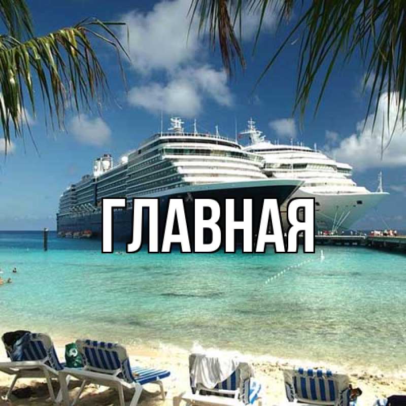 Картинка  с именем , Анна