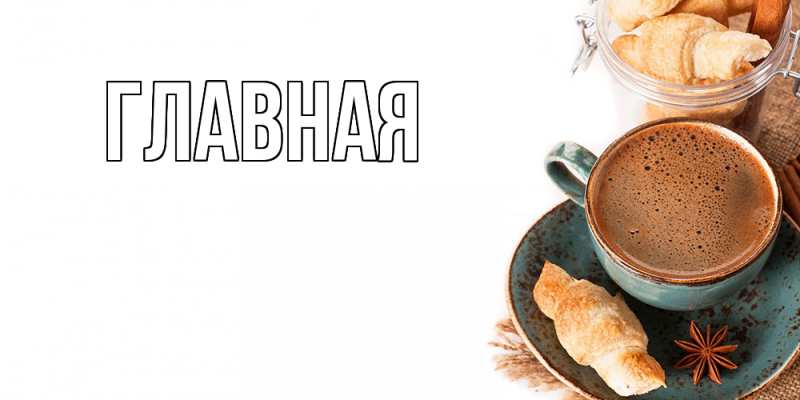 Картинка  с именем , Анна