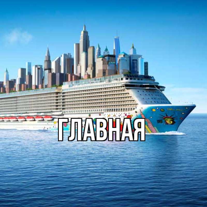 Картинка  с именем , Анна