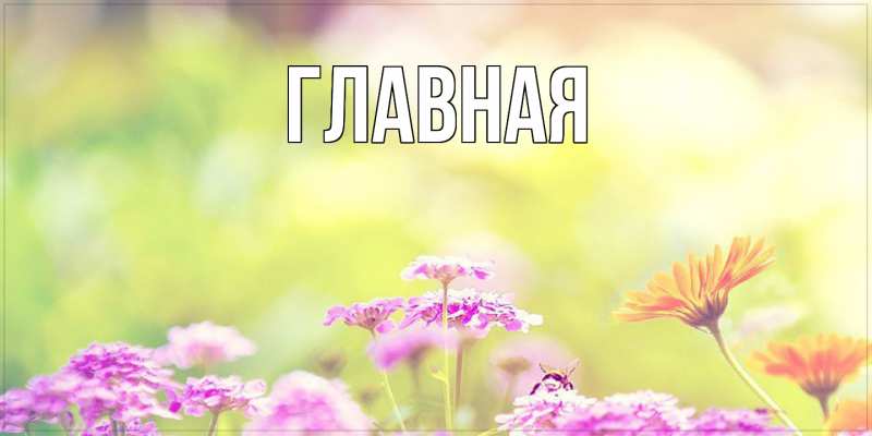 Картинка  с именем , Анна