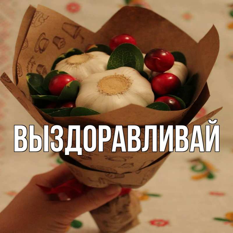 Картинка Выздоравливай, открытка бесплатно