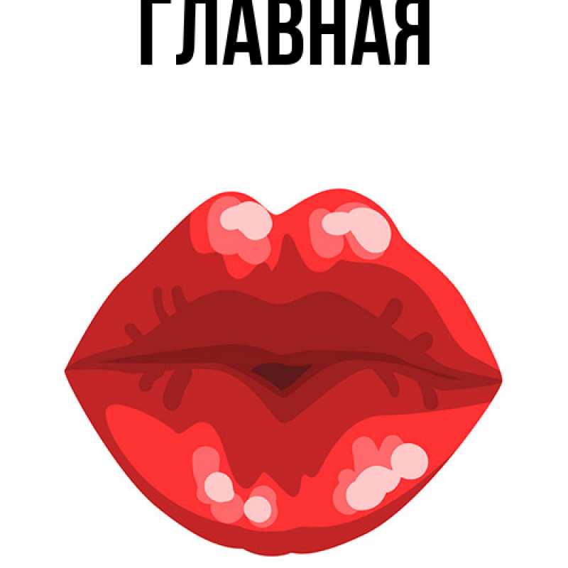 Картинка  с именем , Анна