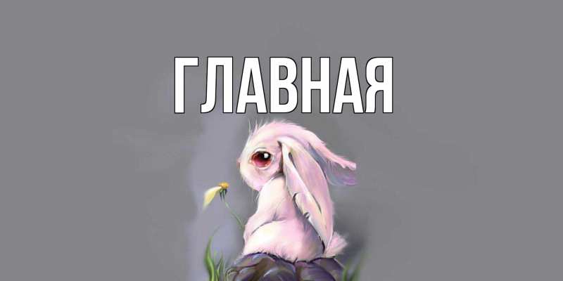 Открытка с именем, Ольга, 