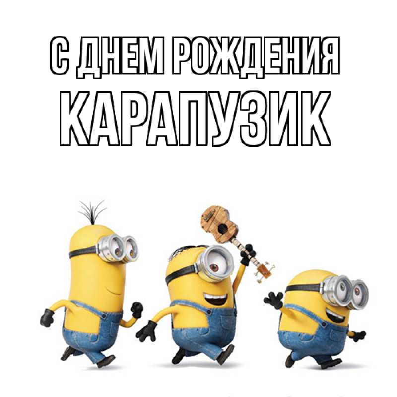Картинка С днем рождения, карапузик