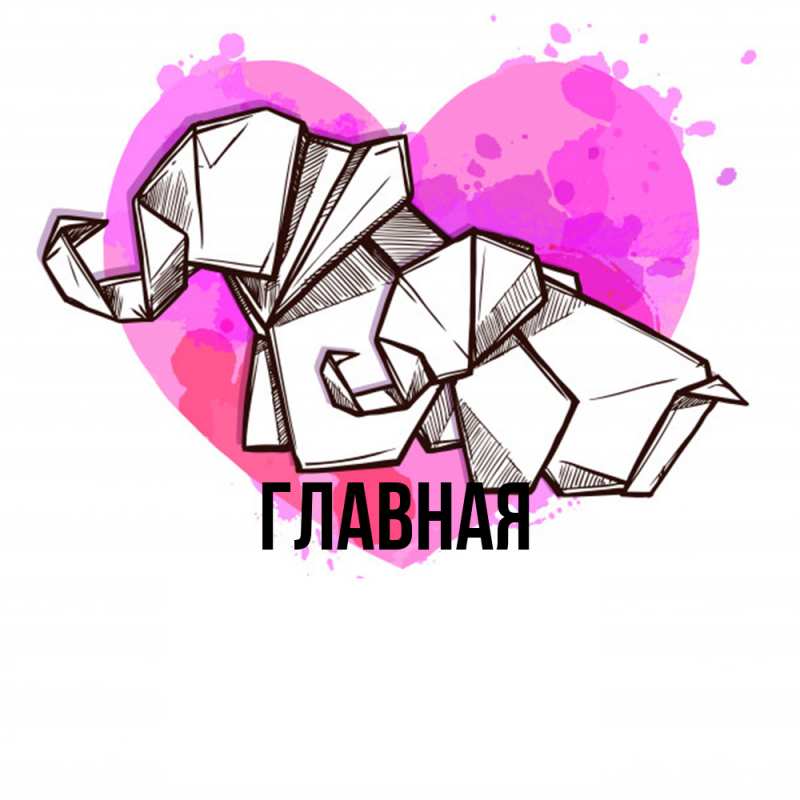 Картинка  с именем , настя