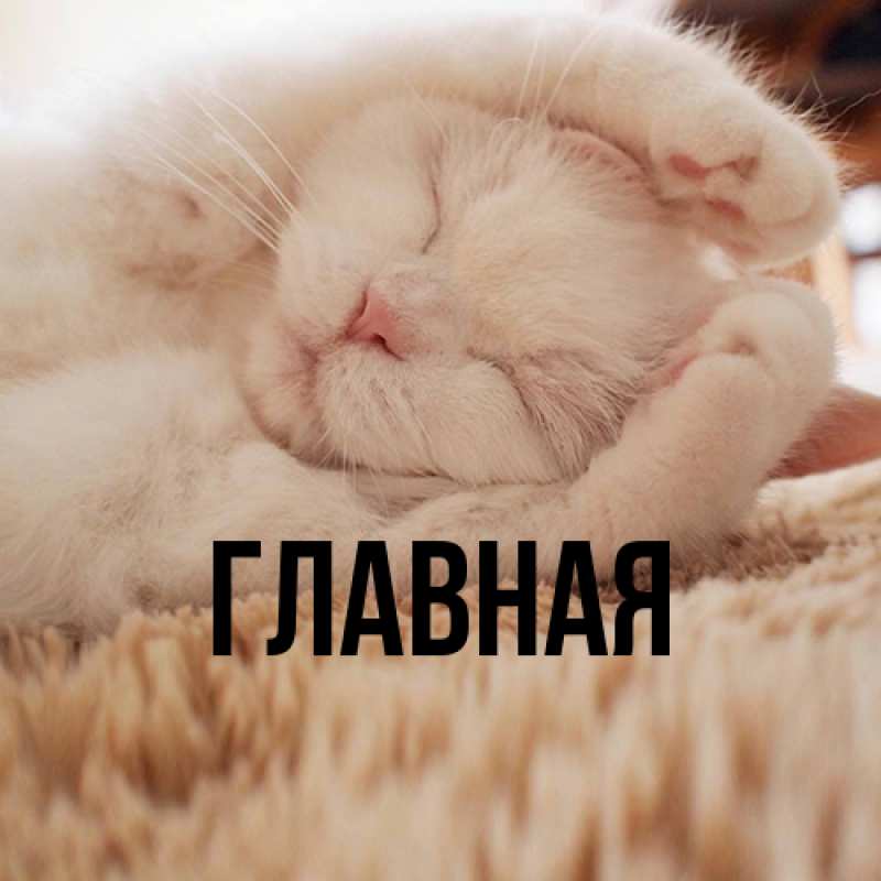 Картинка  с именем , Анна