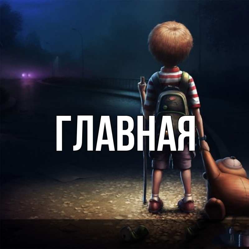 Картинка  с именем , настя