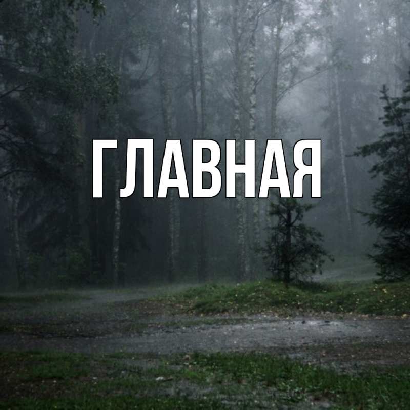 Картинка  с именем , настя