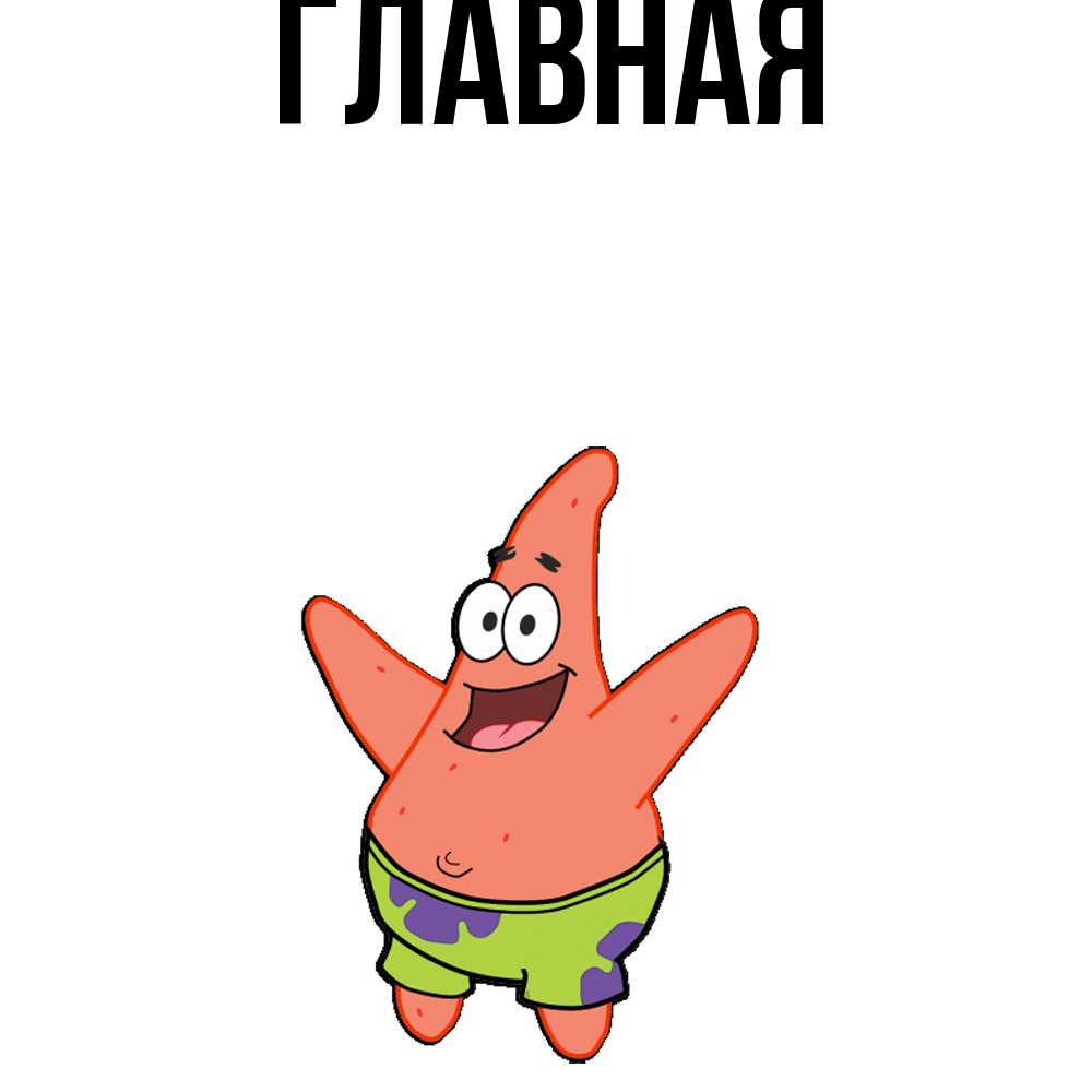 Открытка на каждый день с именем, Анна Главная желает тебе хорошей дороги Прикольная открытка с пожеланием онлайн скачать бесплатно 