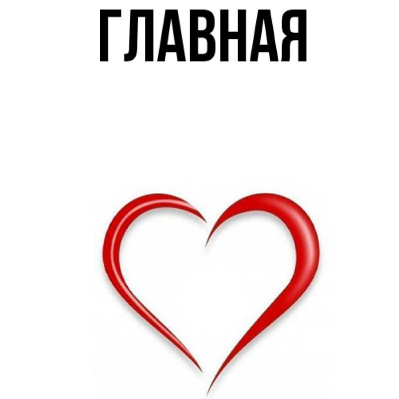 Картинка  с именем , настя