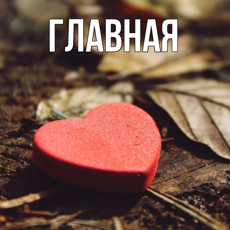 Картинка  с именем , Анна