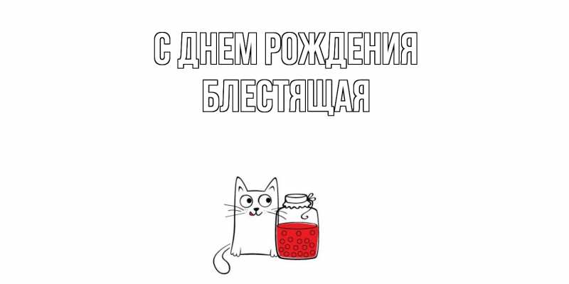 Картинка С днем рождения, блестящая