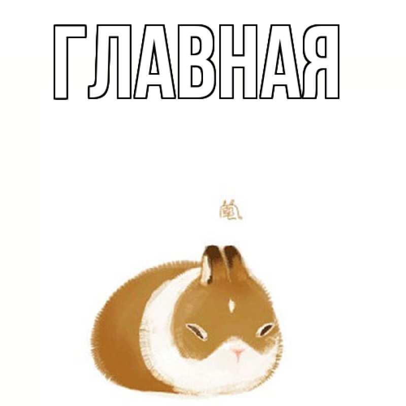 Картинка  с именем , Анна