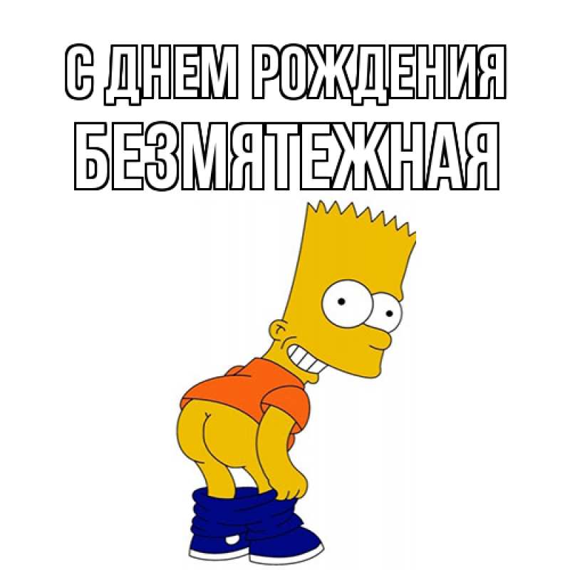 Картинка С днем рождения, безмятежная