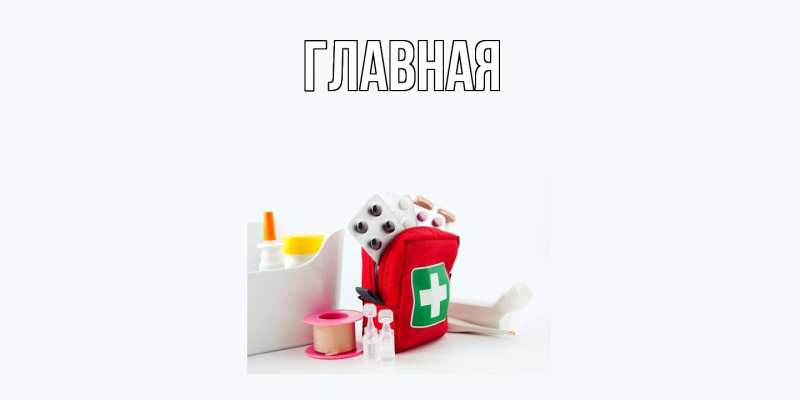 Картинка  с именем , настя