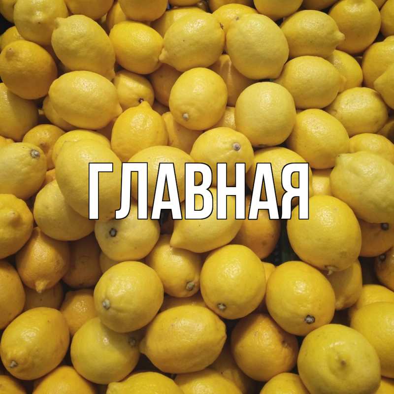 Картинка  с именем , Анна