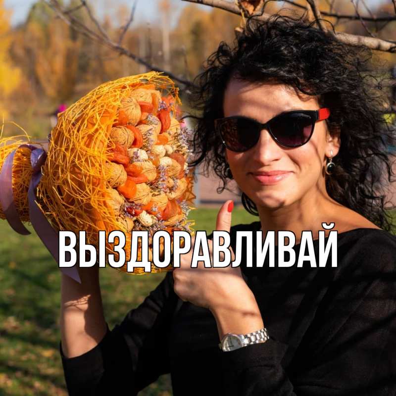 Картинка Выздоравливай, открытка бесплатно