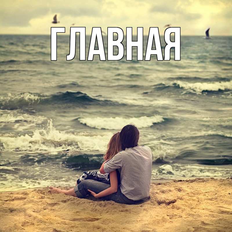 Картинка  с именем , Анна