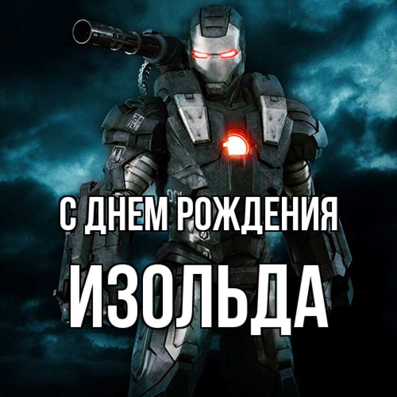 Картинка С днем рождения, Изольда