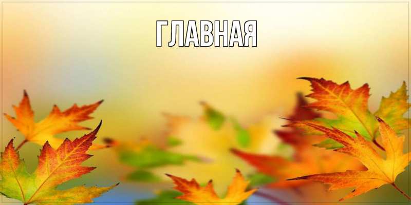 Картинка  с именем , настя