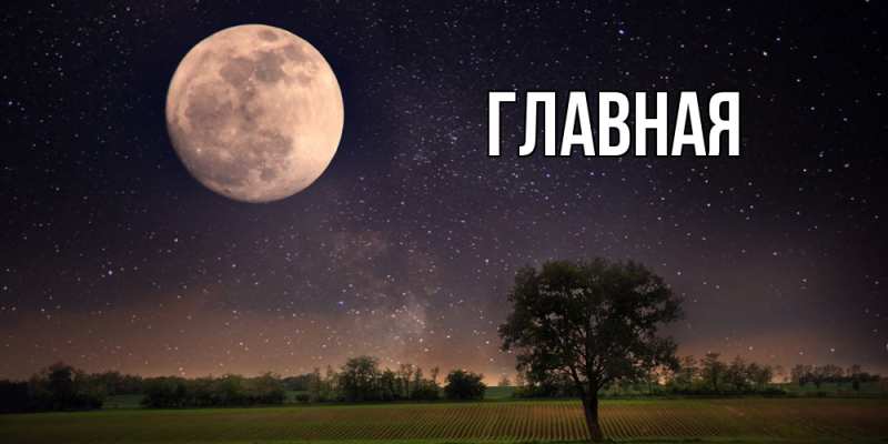 Картинка  с именем , Анна