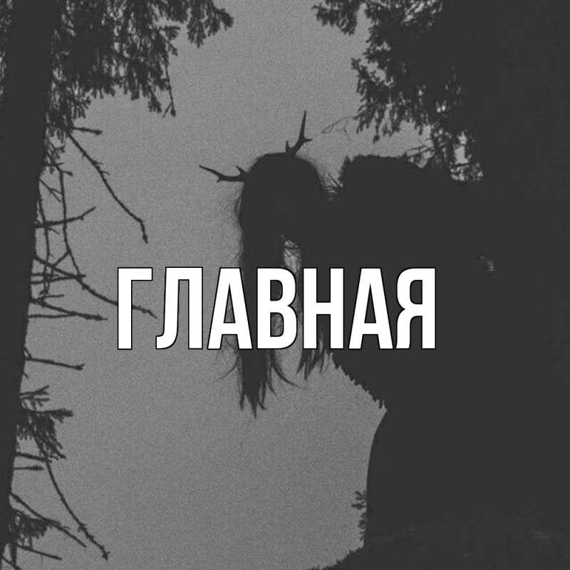 Картинка  с именем , настя