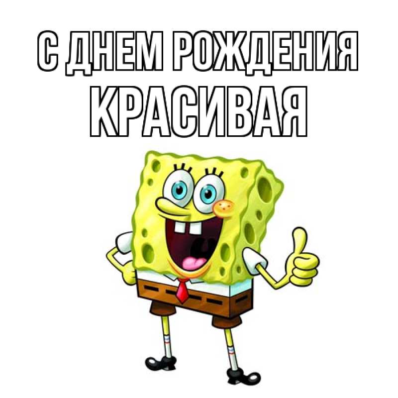 Картинка С днем рождения, Красивая