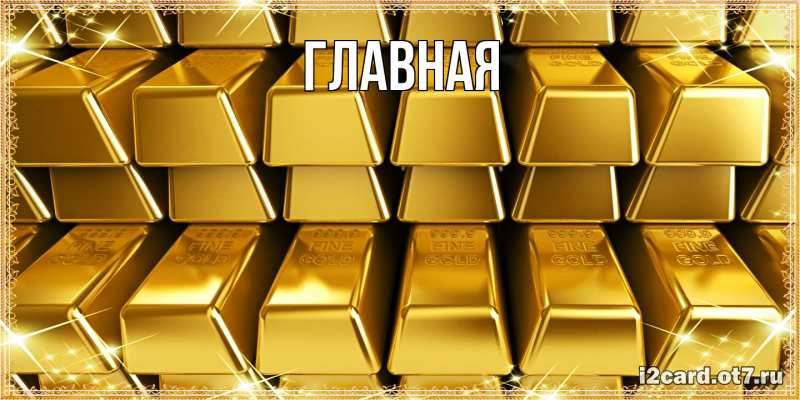 Картинка  с именем , настя