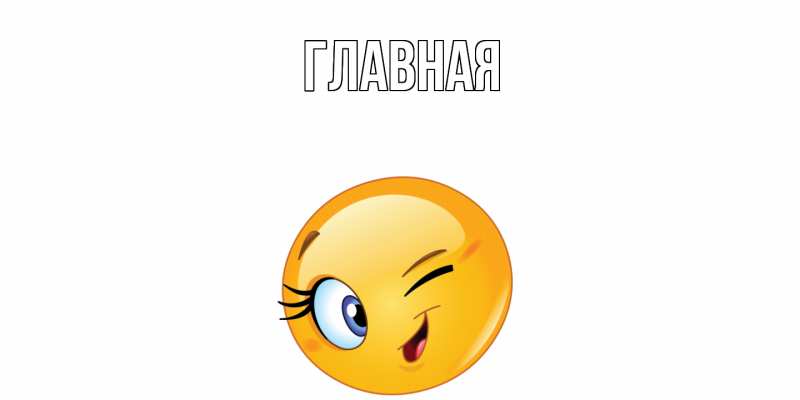 Картинка  с именем , настя