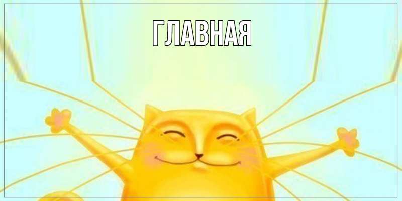 Картинка  с именем , настя