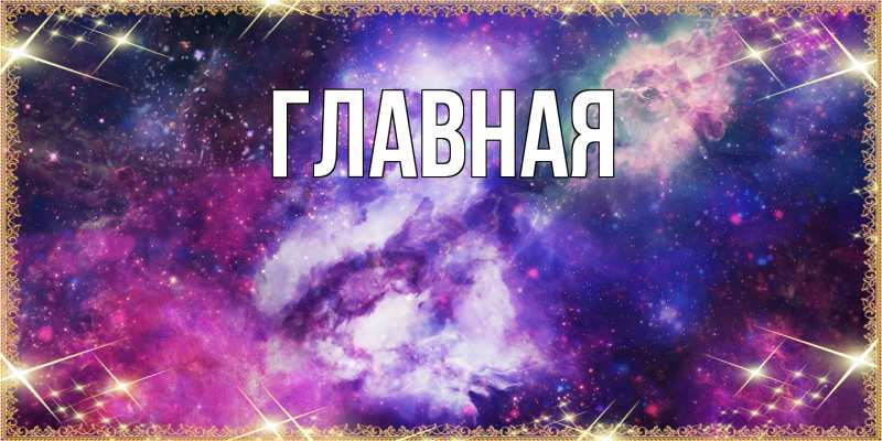 Картинка  с именем , Анна