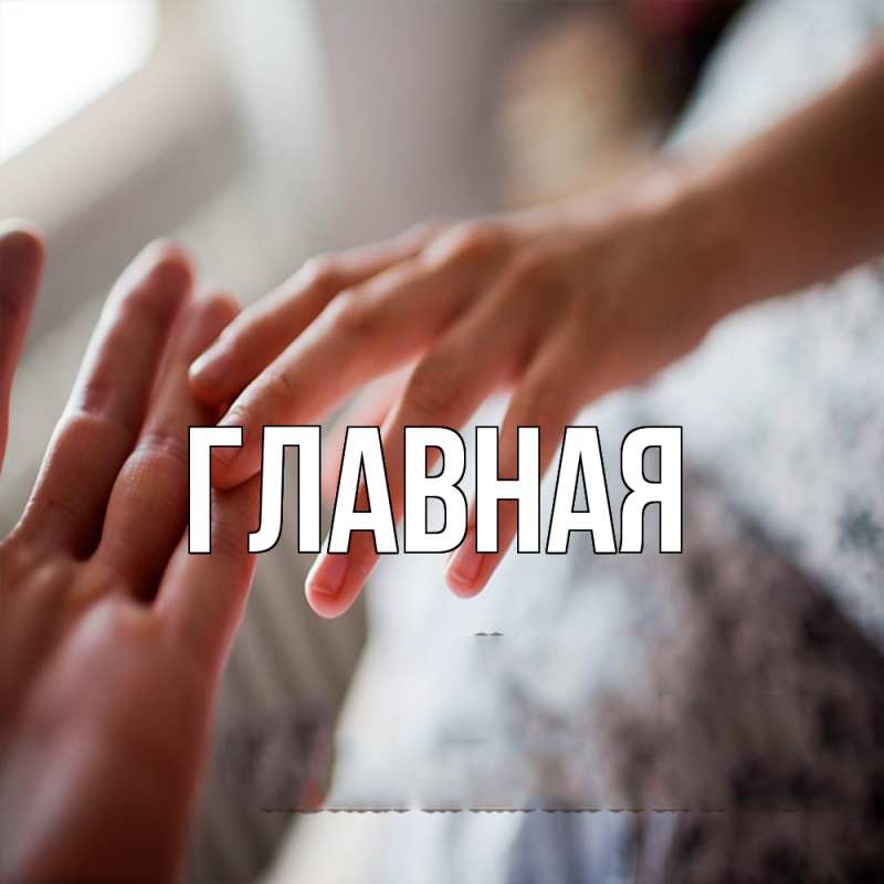 Картинка  с именем , Анна