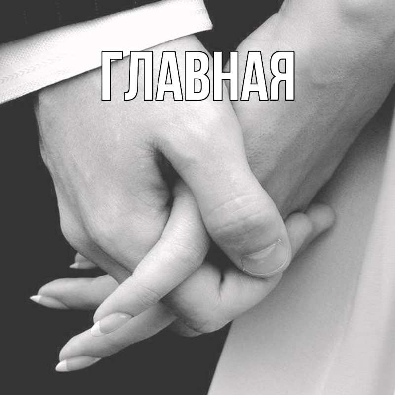 Картинка  с именем , настя