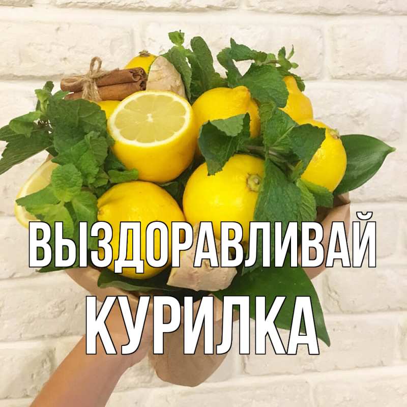 Картинка Выздоравливай, Курилка