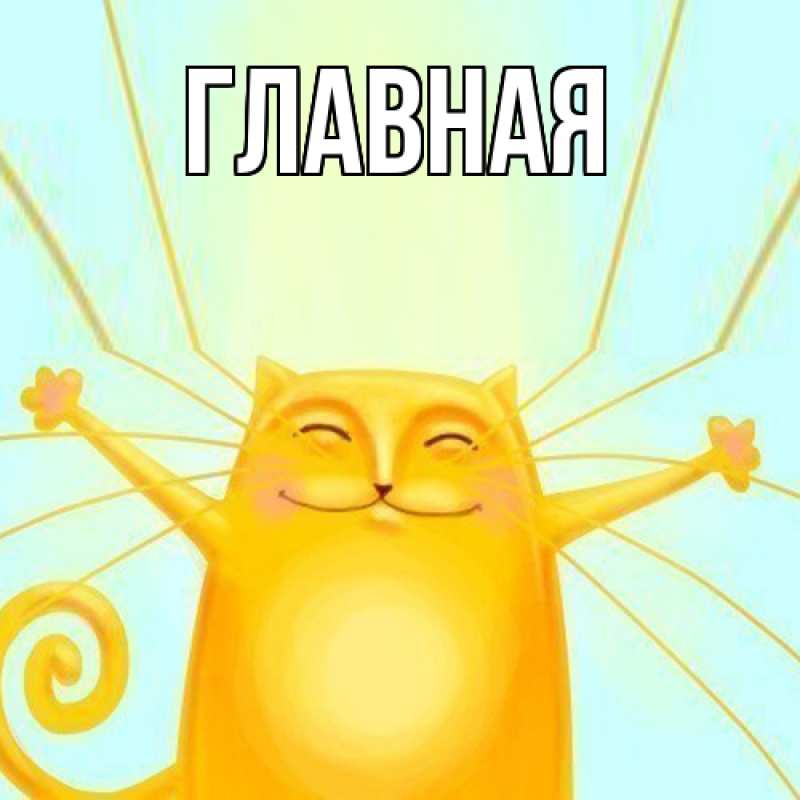 Картинка  с именем , настя