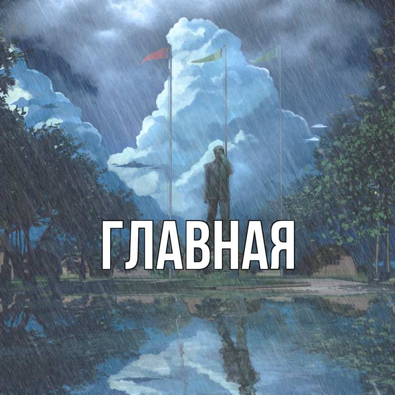 Картинка  с именем , Анна