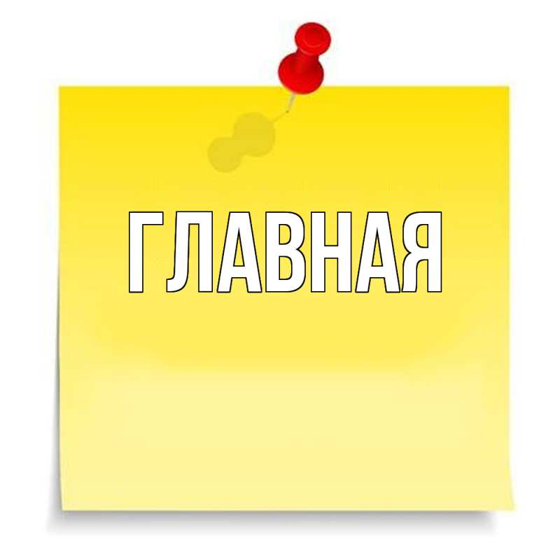 Картинка  с именем , Анна