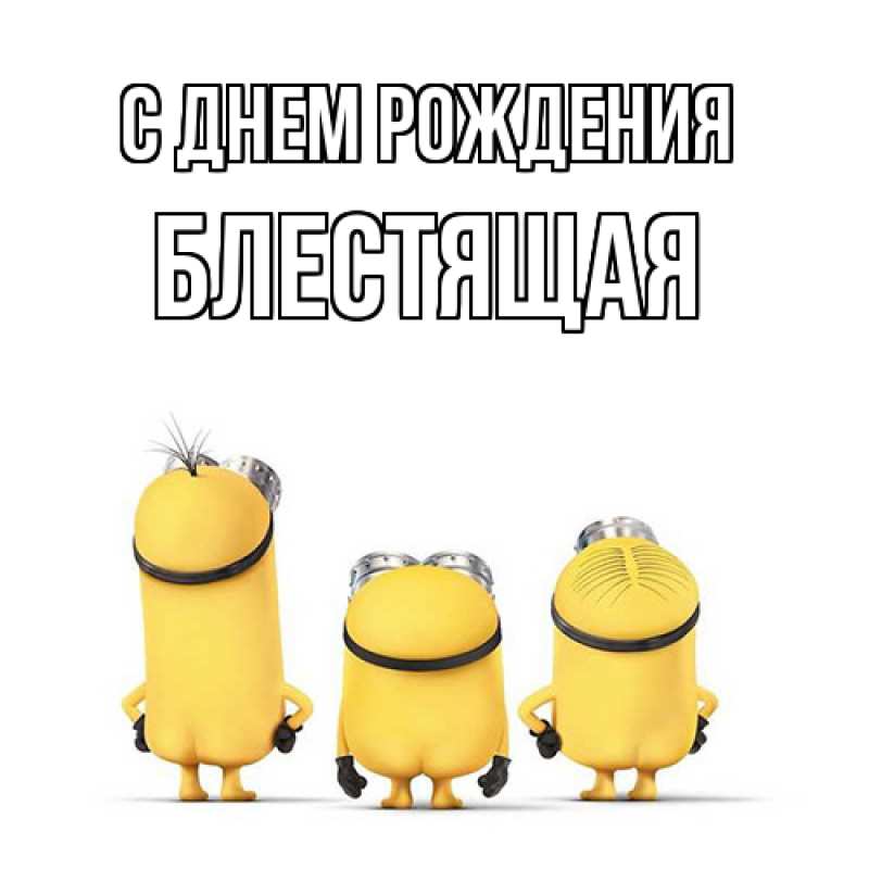 Картинка С днем рождения, блестящая