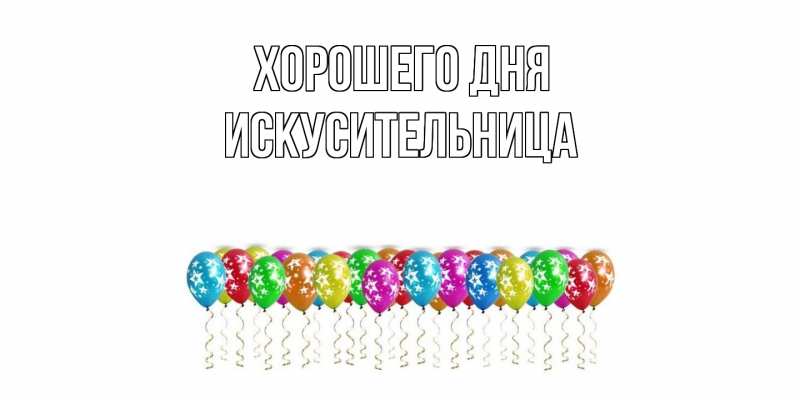 Картинка Хорошего дня, Искусительница