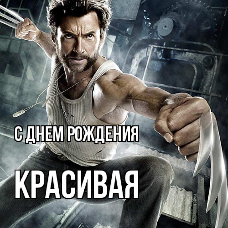 Картинка С днем рождения, Красивая