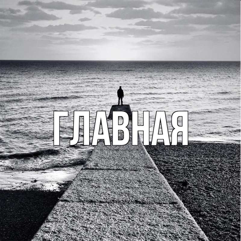 Картинка  с именем , Анна