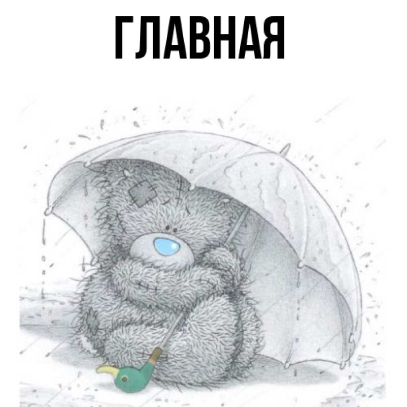 Картинка  с именем , настя