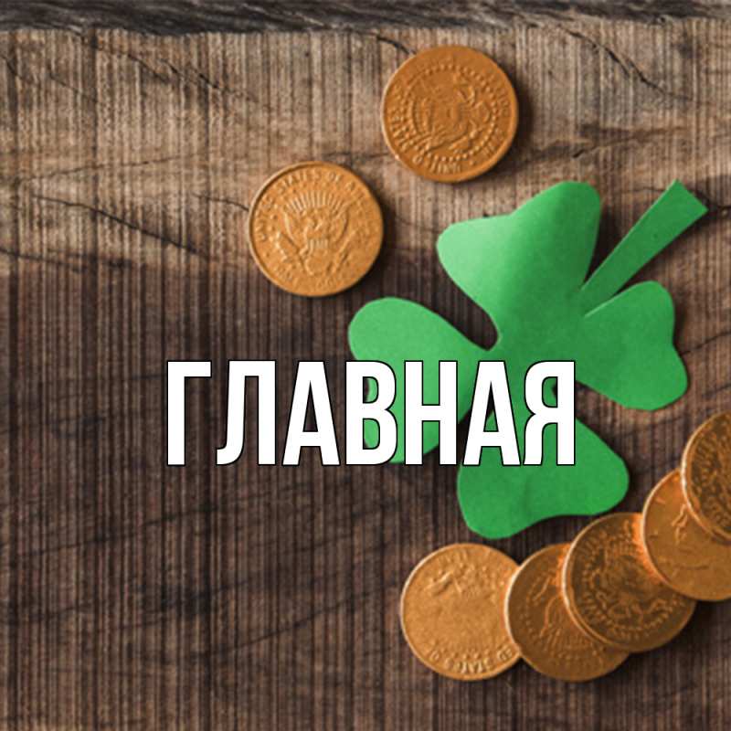 Картинка  с именем , настя