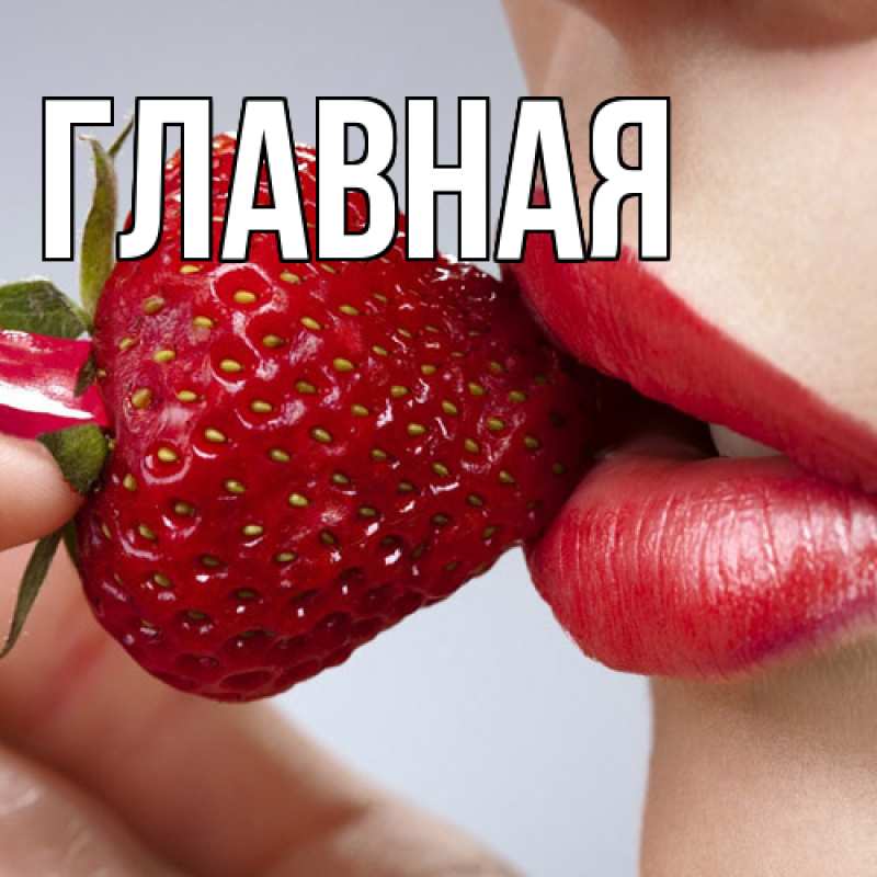 Картинка  с именем , настя