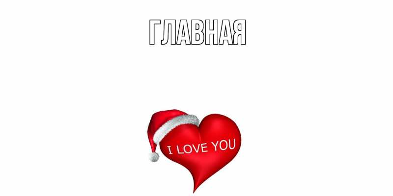 Картинка  с именем , Анна